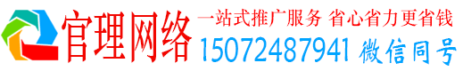 礼泉官理信息流大师