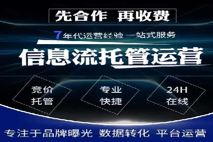 百度竞价推广托管的成功秘诀：策略、执行与优化